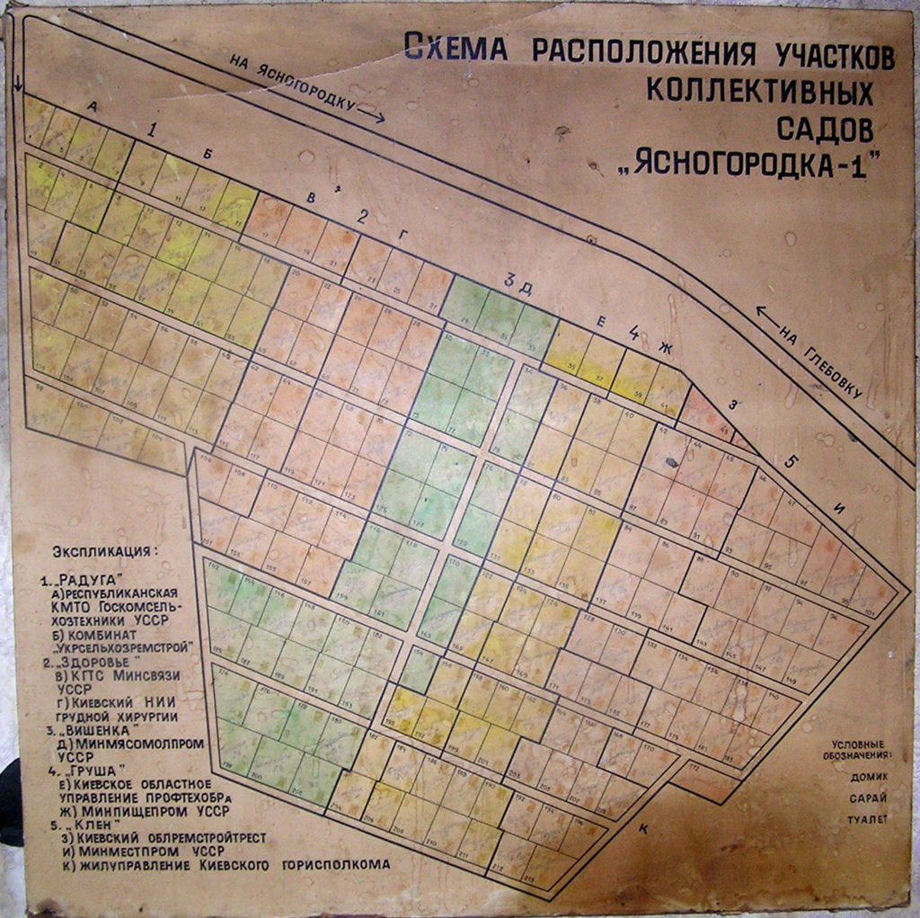 Схема розташування ділянок